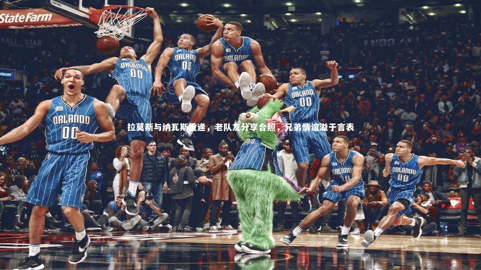 拉莫斯与纳瓦斯重逢，老队友分享合照，兄弟情谊溢于言表